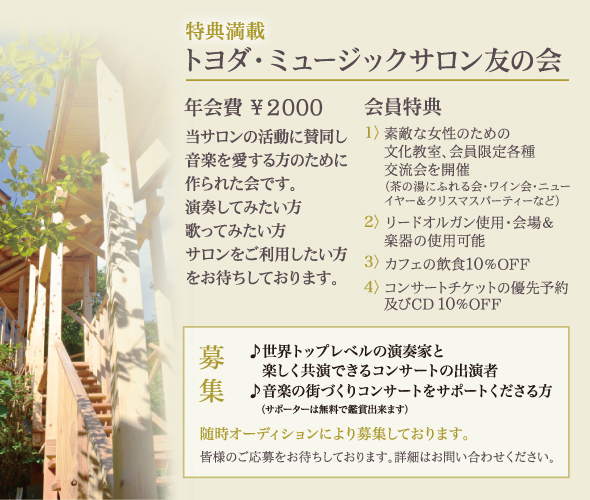 友の会